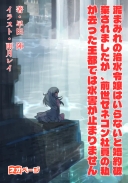 泥まみれの治水令嬢はいらないと婚約破棄されましたが、前世ゼネコン社員の私が去った王都では水害が止まりません