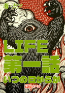 LIFE