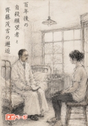 百年後の自殺願望者と齊藤茂吉の邂逅