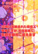 辺境に追放された魔導工学師ですが、古代重機で荒野を都市に変えます