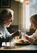 兵王?