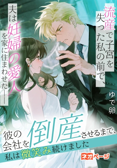 流産で子宮を失った私の前で、夫は妊婦の愛人を家に住まわせた――彼の会社を倒産させるまで、私は微笑み続けました